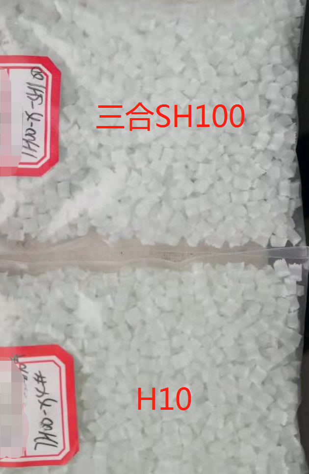 SH100与H10的对比.png