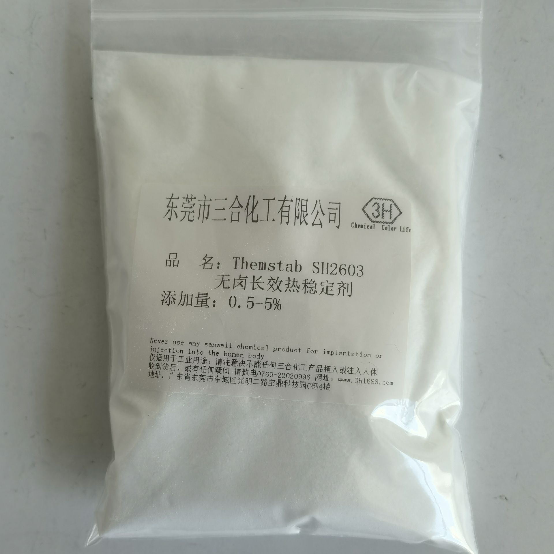 无卤无铜长效热稳定剂
